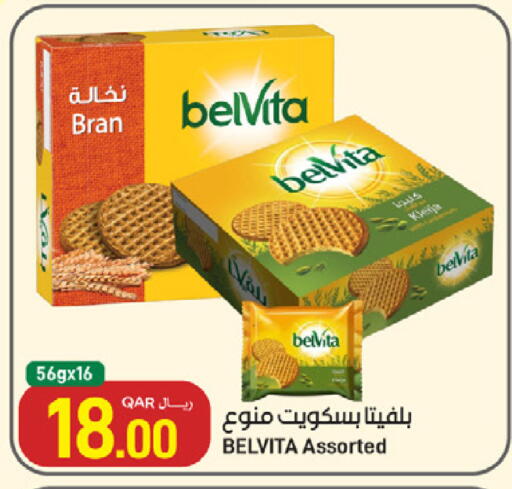 available at ســبــار in قطر - الوكرة