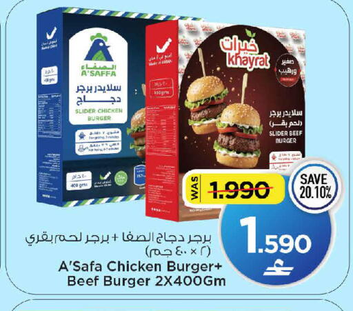 available at مارك & سايف in عُمان - مسقط‎