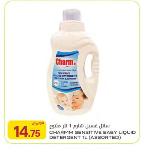 available at شركة الميرة للمواد الاستهلاكية in قطر - الخور