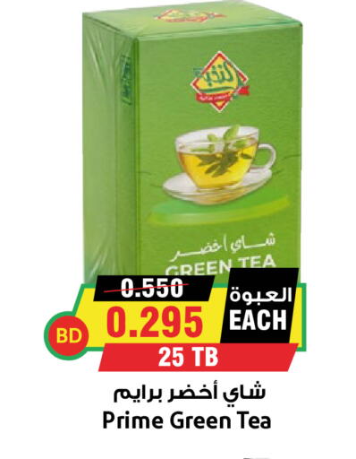available at Prime Markets in Bahrain