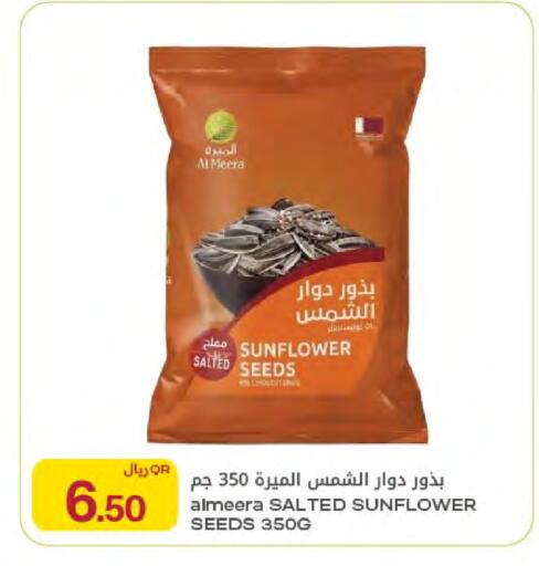 available at شركة الميرة للمواد الاستهلاكية in قطر - الوكرة