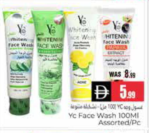 available at هايبر ماركت باسونز in الإمارات العربية المتحدة , الامارات - ٱلْعَيْن‎