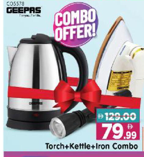 available at Al Madina Hypermarket in UAE - Abu Dhabi
