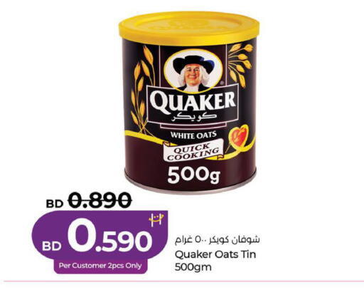 available at لولو هايبر ماركت in البحرين