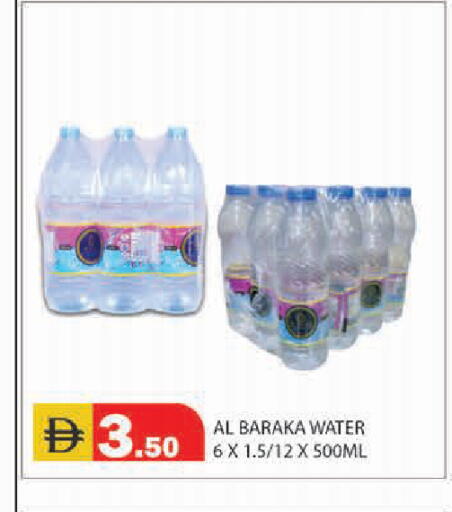 available at Baniyas Spike  in UAE - Ras al Khaimah