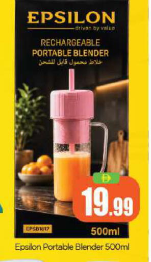 available at بيج مارت in الإمارات العربية المتحدة , الامارات - أبو ظبي