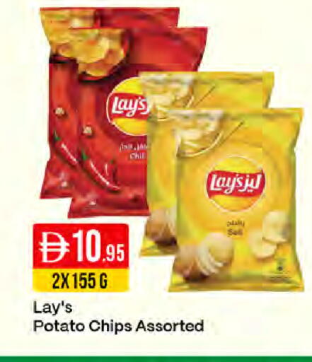 Potato available at ويست زون سوبرماركت in الإمارات العربية المتحدة , الامارات - دبي