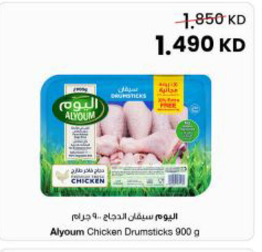 available at The Sultan Center in Kuwait - Jahra Governorate