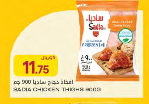 available at شركة الميرة للمواد الاستهلاكية in قطر - الخور
