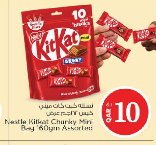 available at Nesto in Qatar - Al-Shahaniya