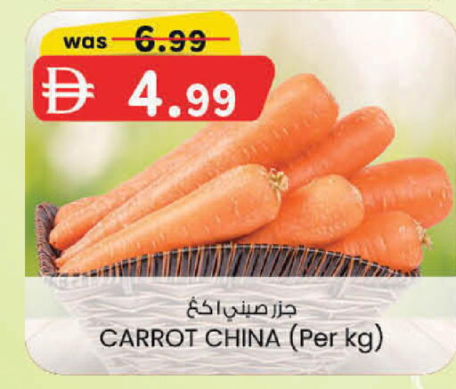 Carrot from China available at ك. الم. للتجارة in الإمارات العربية المتحدة , الامارات - أبو ظبي