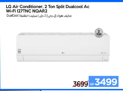 available at آي كونكت in قطر - الريان