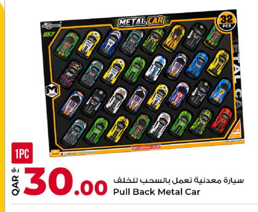 available at روابي هايبرماركت in قطر - أم صلال
