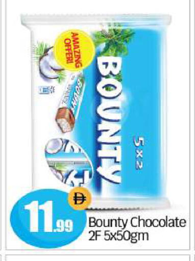 available at بيج مارت in الإمارات العربية المتحدة , الامارات - أبو ظبي