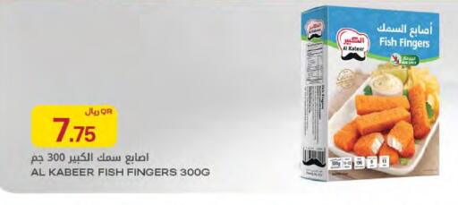 available at شركة الميرة للمواد الاستهلاكية in قطر - الخور
