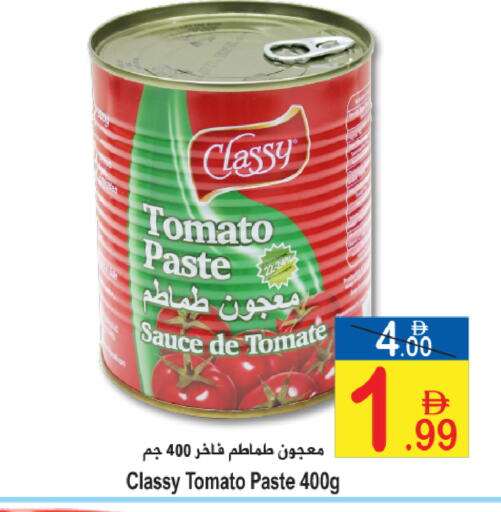 Tomato available at Sun and Sand Hypermarket in UAE - Ras al Khaimah