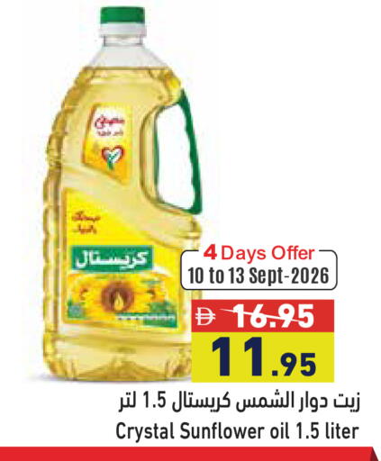 available at أسواق رامز in الإمارات العربية المتحدة , الامارات - دبي