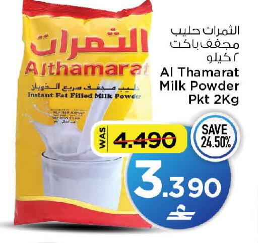 available at MARK & SAVE in Oman - Muscat