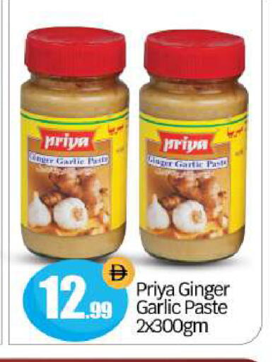 Garlic Ginger available at بيج مارت in الإمارات العربية المتحدة , الامارات - أبو ظبي