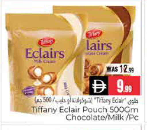 available at هايبر ماركت باسونز in الإمارات العربية المتحدة , الامارات - ٱلْعَيْن‎