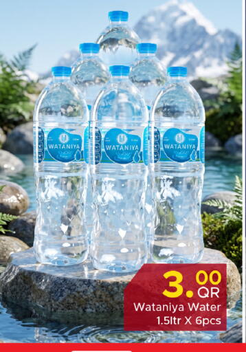 available at Family Food Centre in Qatar - Umm Salal