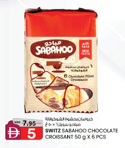 available at صفا هايبر in الإمارات العربية المتحدة , الامارات - ٱلْعَيْن‎