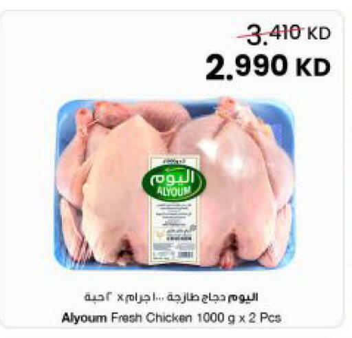 available at The Sultan Center in Kuwait - Jahra Governorate