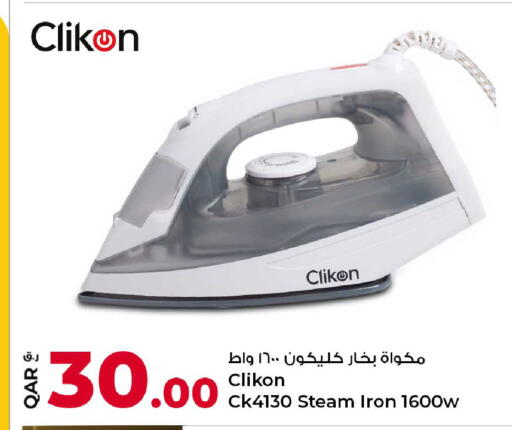 available at روابي هايبرماركت in قطر - الوكرة