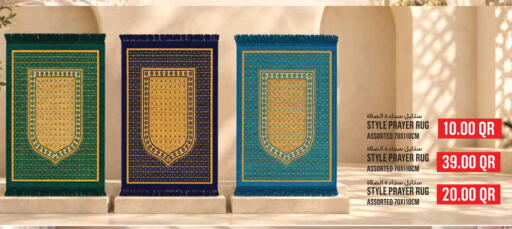 available at مونوبريكس in قطر - الريان