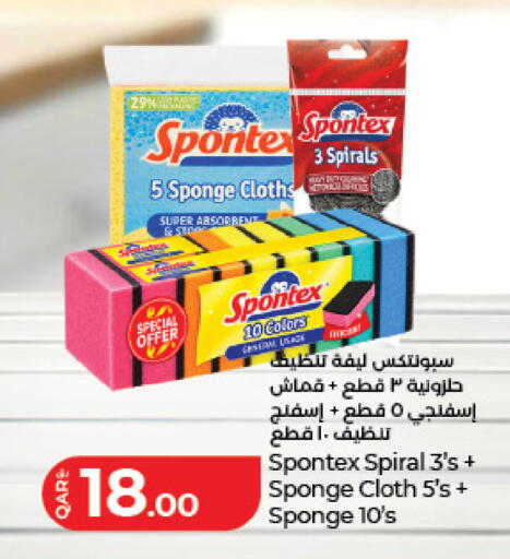 available at لولو هايبرماركت in قطر - الشمال