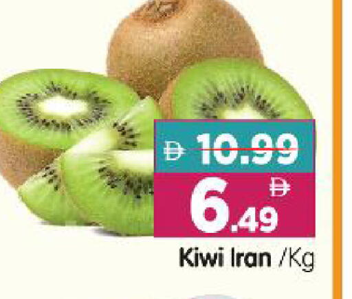 Kiwi from Iran available at Al Madina Hypermarket in UAE - Abu Dhabi