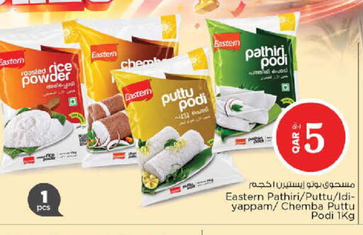 available at Nesto in Qatar - Al Shamal