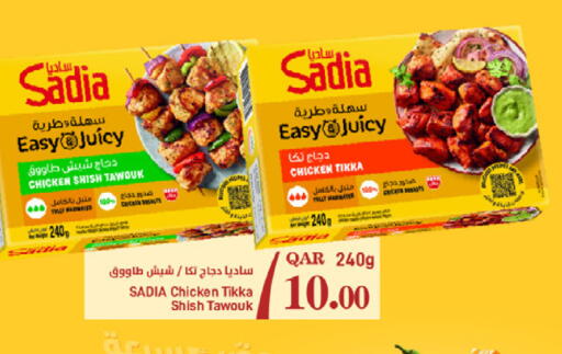 available at ســبــار in قطر - الريان