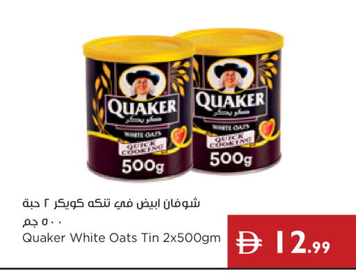 available at Istanbul Supermarket in UAE - Dubai
