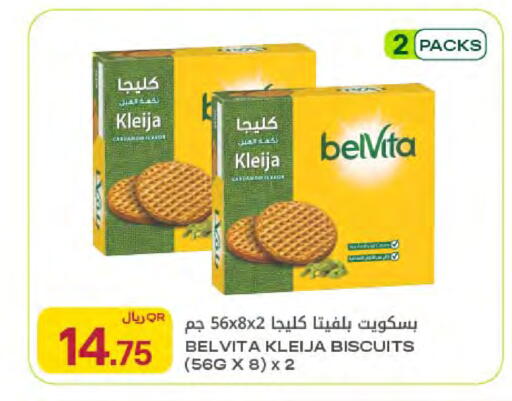 available at شركة الميرة للمواد الاستهلاكية in قطر - الخور