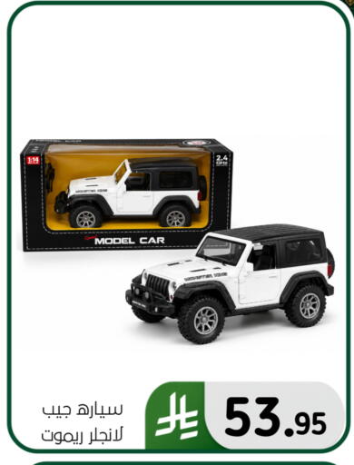 available at الحسين توب أب in مملكة العربية السعودية, السعودية, سعودية - المنطقة الشرقية