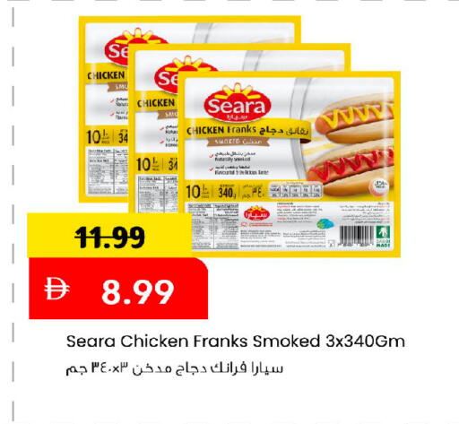 available at Mark & Save in UAE - Abu Dhabi