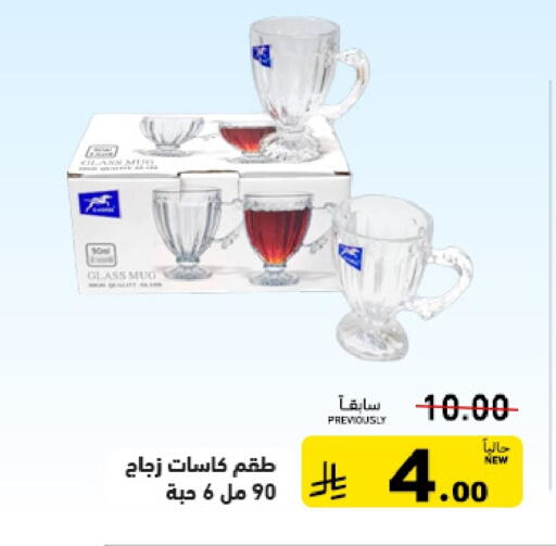 available at Aswaq Ramez in KSA, Saudi Arabia, Saudi - Qatif