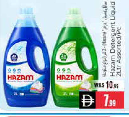 available at هايبر ماركت باسونز in الإمارات العربية المتحدة , الامارات - ٱلْعَيْن‎