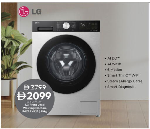 available at نستو هايبرماركت in الإمارات العربية المتحدة , الامارات - أبو ظبي