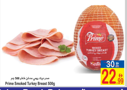 available at Sun and Sand Hypermarket in UAE - Ras al Khaimah