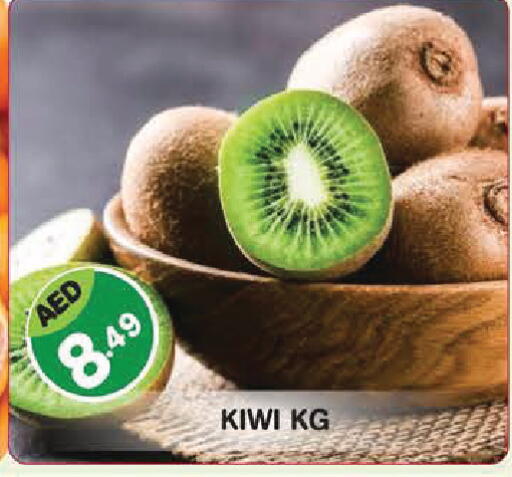 Kiwi available at سنابل بني ياس in الإمارات العربية المتحدة , الامارات - أبو ظبي