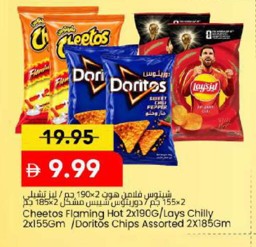 Chili Pepper available at مارك & سيف in الإمارات العربية المتحدة , الامارات - دبي