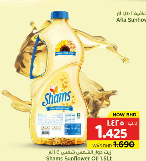 available at نستو in البحرين