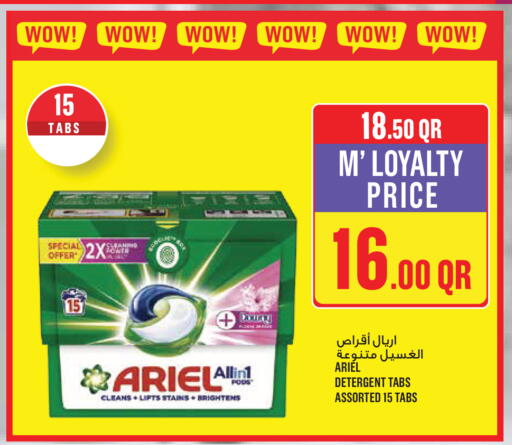 available at Monoprix in Qatar - Al-Shahaniya