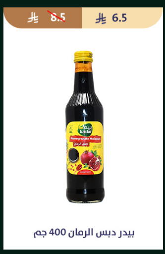 Pomegranate available at متاجر قوت in مملكة العربية السعودية, السعودية, سعودية - الطائف