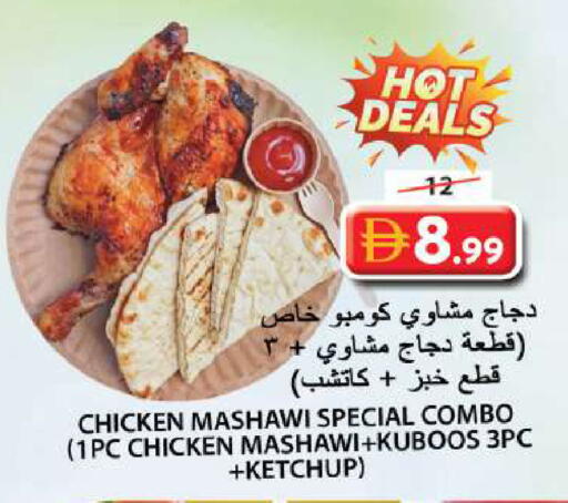 available at جراند هايبر ماركت in الإمارات العربية المتحدة , الامارات - الشارقة / عجمان
