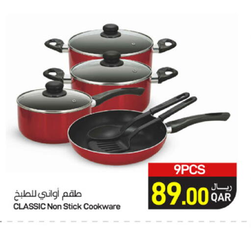 available at ســبــار in قطر - الريان