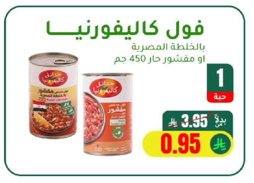 available at AlHajri Food in KSA, Saudi Arabia, Saudi - Khamis Mushait