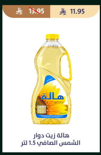 available at متاجر قوت in مملكة العربية السعودية, السعودية, سعودية - الطائف